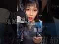 【鬼滅】堕姫と炭治郎の声真似【練習風景】#Shorts
