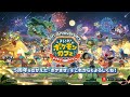 【世界50点限定】ポケモン ポケまぜ 5周年記念 トートバッグ 世界50点限定】ポケモン ポケまぜ 5周年記念 トートバッグ 世界