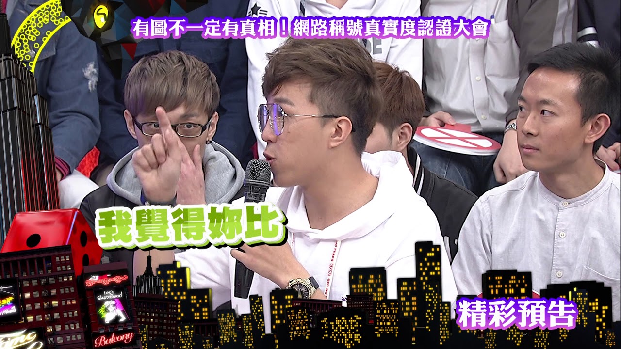 2018.04.16中天綜合台CH36《小明星大跟班》預告　最性感救護員來了？網路稱號是真的嗎？