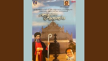 Ente Daivam