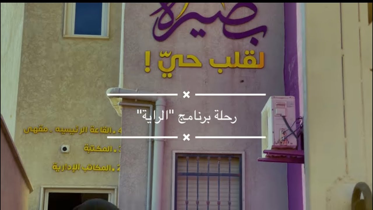 مقتطفات من الرحلة الترفيهية لبرنامج 