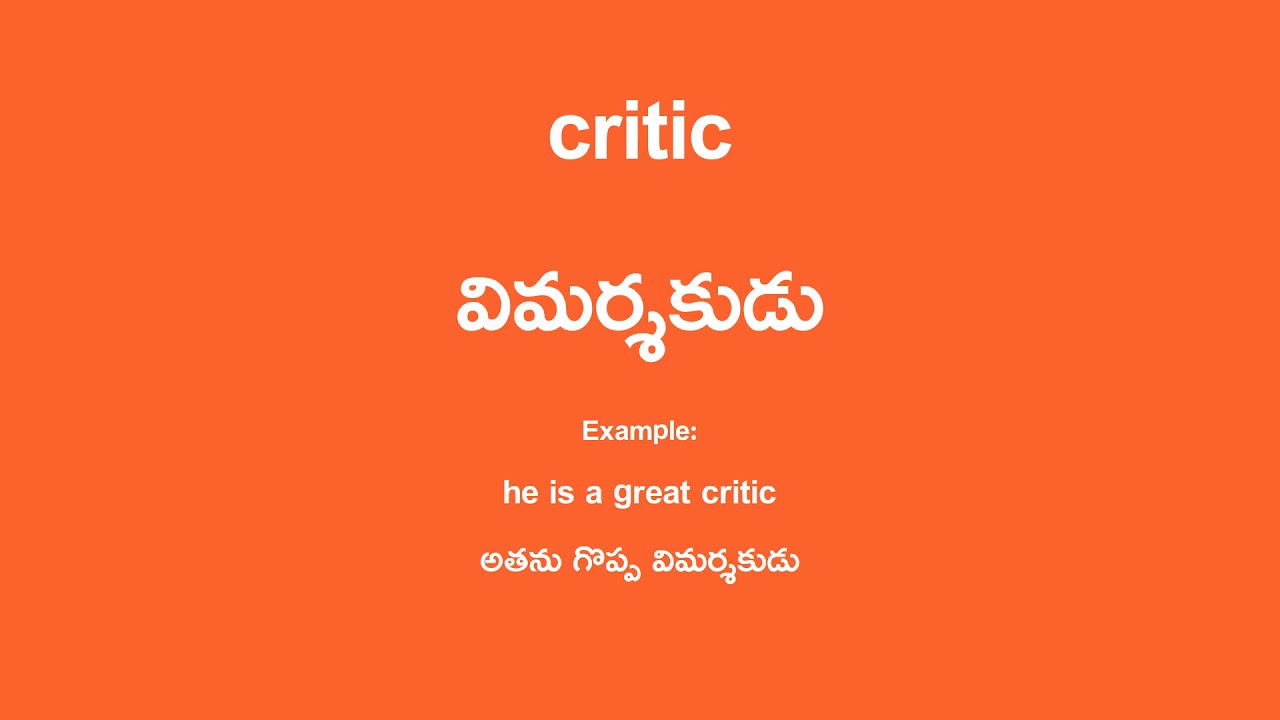 Film Critic Meaning In Telugu