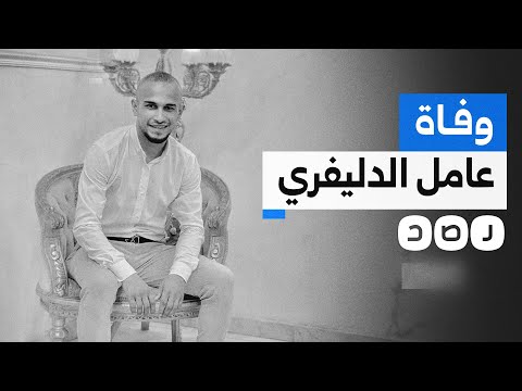 د هس على يد سعوديي ن ما تفاصل وفاة عامل دليفري الإسكندرية