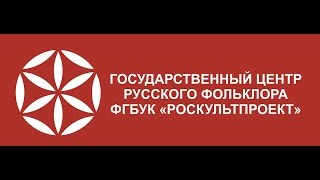 ДИСКУССИОННЫЙ КЛУБ ГЦРФ ОНЛАЙН 