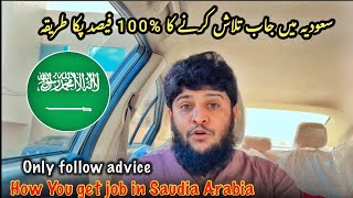 Unlocking Career Doors:Navigating the Job Market in Saudi Arabia Saudia Main Jobs Kaise Search Karin