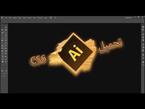 طريقة تحميل و تثبيت عملاق الرسومات الموجه ادوبي اليستريتور   6