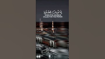 سورة الجمعة ( 9 ) بصوت فضيلة الشيخ عبدالباسط عبدالصمد  . #اكسبلور