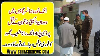 Mansar Hazro Dpo Attock Hazro News Network