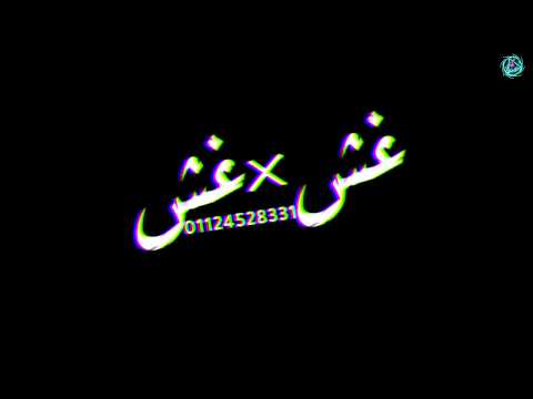 شاشة سوداء احمد موزه يلا في داهية اللي يزعلني مهرجان لسه منزلش حالات واتس مهرجنات ٢٠٢٠ دلوقتي
