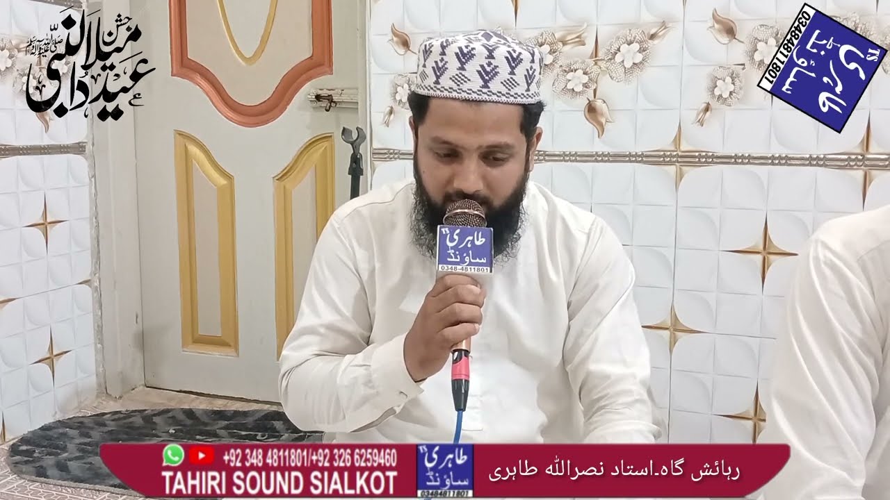 lo madine ki tajalli se lagaye huye hai naat Ali raza tahiri 