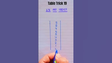 Table Trick 19 👍 #tabletrick #maths #mathtricks #tricks #maths #reelsvedio #reelsindia #tricks