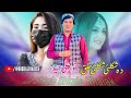 Pashto New Songs 2023 Da Shkule Shkule Khalak Noor Ali Haider Pashto Songs 2023 Pashto New Songs 2023 Da Shkule Shkule Khalak Noor Ali Haider Pashto Songs 2023