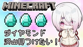 【minecraft】影MOD導入でお散歩＆ダイヤ採掘(・ω・)ノ【にじさんじ/椎名唯華】