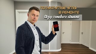 Ремонт квартир в ЖК Ботанический, Ставрополь — РемонтСтайл