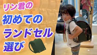 【小学校 準備 2021】⭐️  初めてのランドセル選び