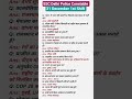 Delhi Police Constable 31 December 1st Shift Analysis |Delhi Police 1st Shift Analysis Today #shorts