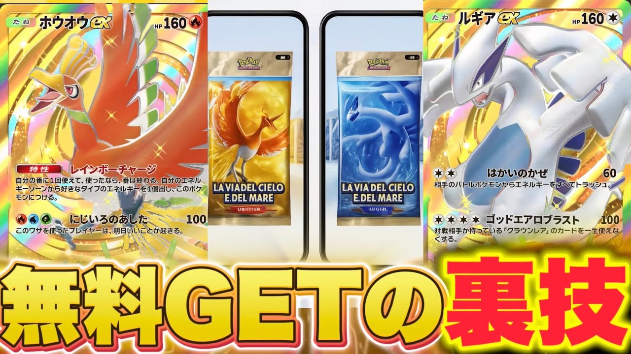 ポケポケ】※無課金でもクラウン無料GETする裏技！全ユーザー必ず見て