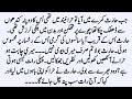 AGE DIFFERENCE NOVEL IN URDU معصوم چہرہ بے چین دل Best Urdu Motivation Novels AGE DIFFERENCE NOVEL IN URDU معصوم چہرہ بے چین دل Best Urdu Motivation Novels