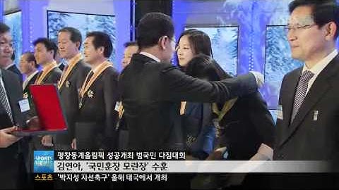 SBS 20120117 스포츠뉴스 김연아 훈장 받았다
