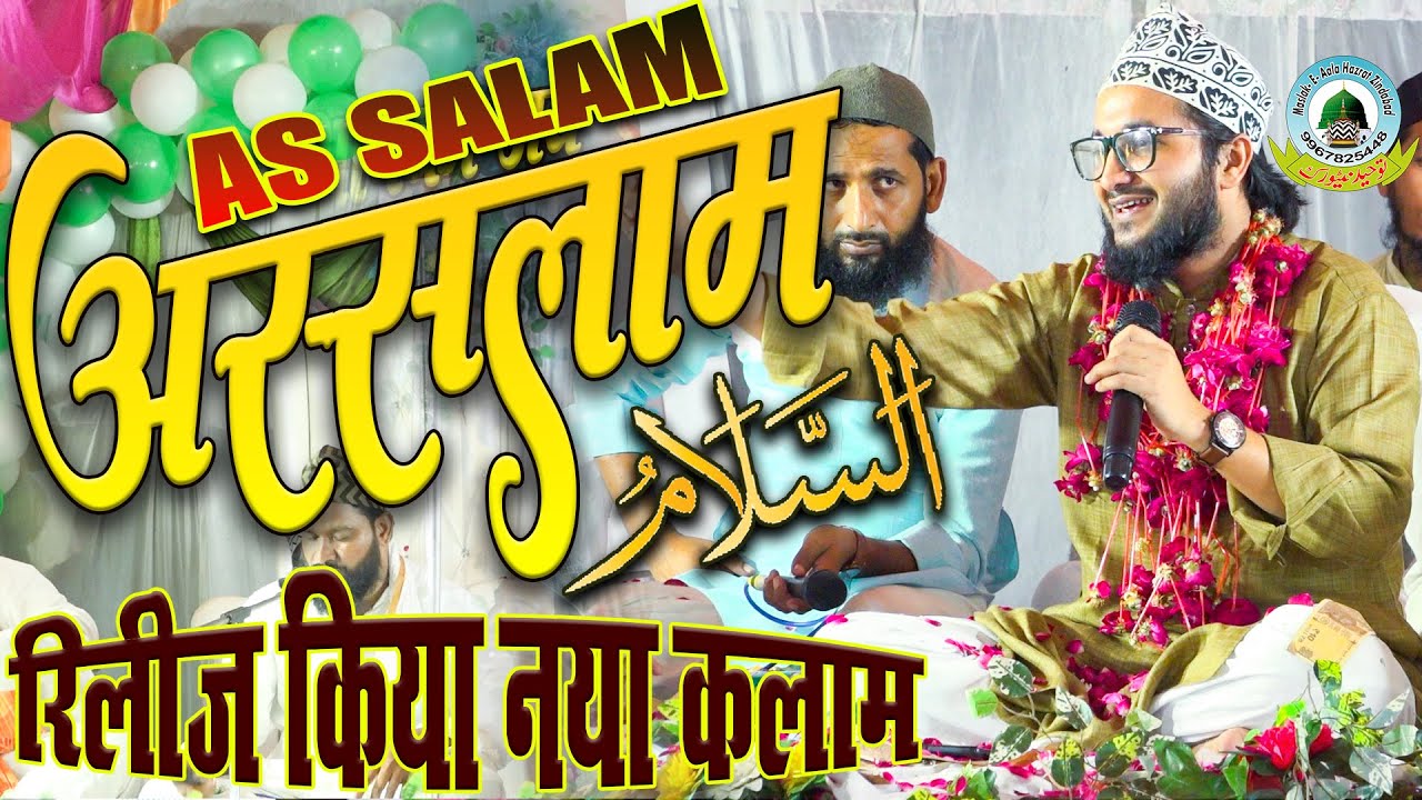 As Salam As Salam As Salam Ziya Yazdani New 2025 Kalam Anjuman Gul Mohammadia Chhatauna Sultanpur UP