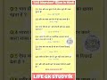 IAS KE INTERVIEW M PUCHE GYE IMPORTANT QUESTION❓#shorts #gk #gkfacts #lifegkstudy #viral #shortsfeed