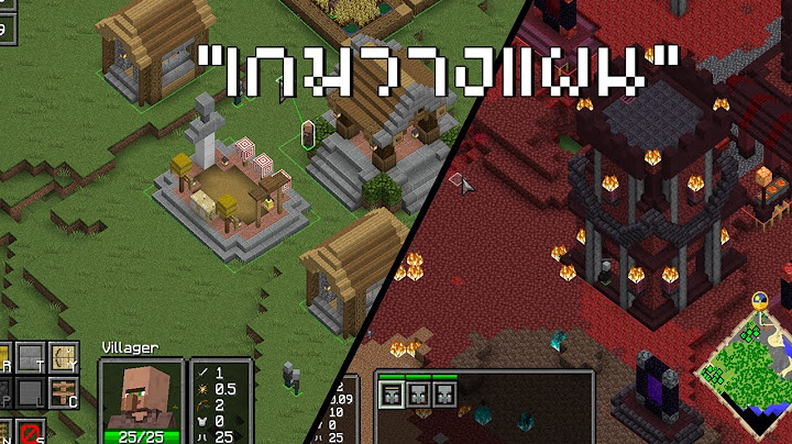 เปลี่ยน Minecraft ให้เป็นเกมสร้างเมือง