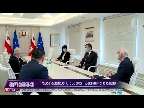 ზაზა გახელაძის უკანონო პატიმრობის საქმე