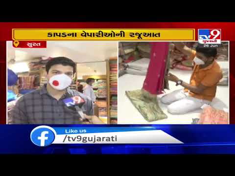 Surat: Despite unlock 1, textile traders face hardships in paying shop rent | TV9News