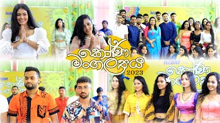 Nibm Kona Mangalya 2023 Awrudu Kumara Kumariya 1St Rounds