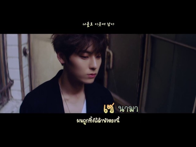 [Karaoke-Thaisub] MINHYUN (NU'EST) - Universe l 21sub class=