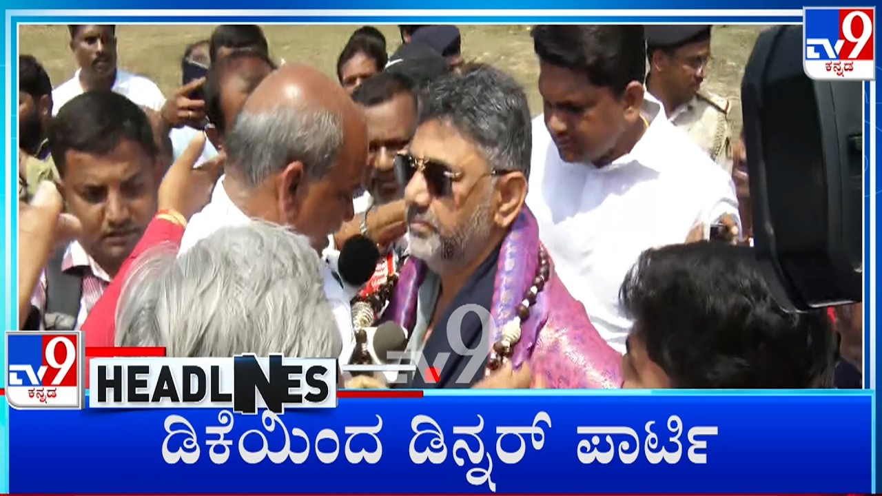 TV9 Kannada Headlines At 2PM (03-03-2026)