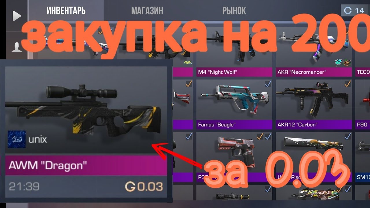 топ закупы в стандофф. топ закупы в стандофф. закупы в standoff 2 на 2,5 голды. закуп инвентаря в стендофф 2. инвентарь в стандофф 2 за 3000 голды.