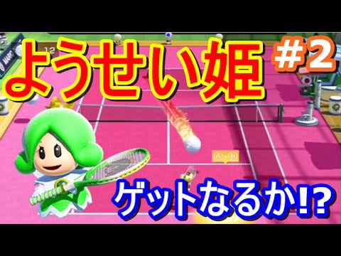 マリオテニス 携帯用ゲームソフト Www Bloompsychologyservices Com