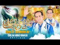 Sada Ty Ali A S Waris Ay Ghulam Abbas Kamalia New Qasida 2026 Trending Qasida Official Video 