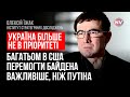 Відверта стаття Залужного змусила переглянути плани допомоги - Олексій Їжак