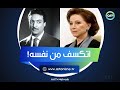 اتكسف من نفسه فاتن حمامة تحكي عن موقف لها مع رشدي أباظة في تسجيل نادر جد ا 