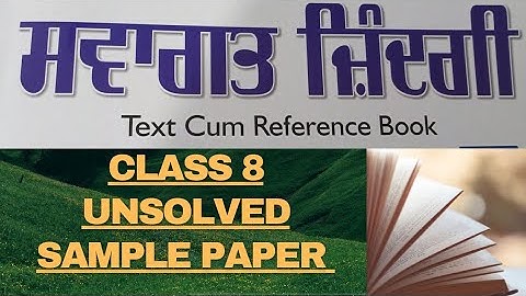 PSEB Class 8 Welcome Life UnSolved Pre Board Sample Paper