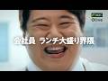 「Olive」WebCM「得してしまうサラリーマンニシダ」編