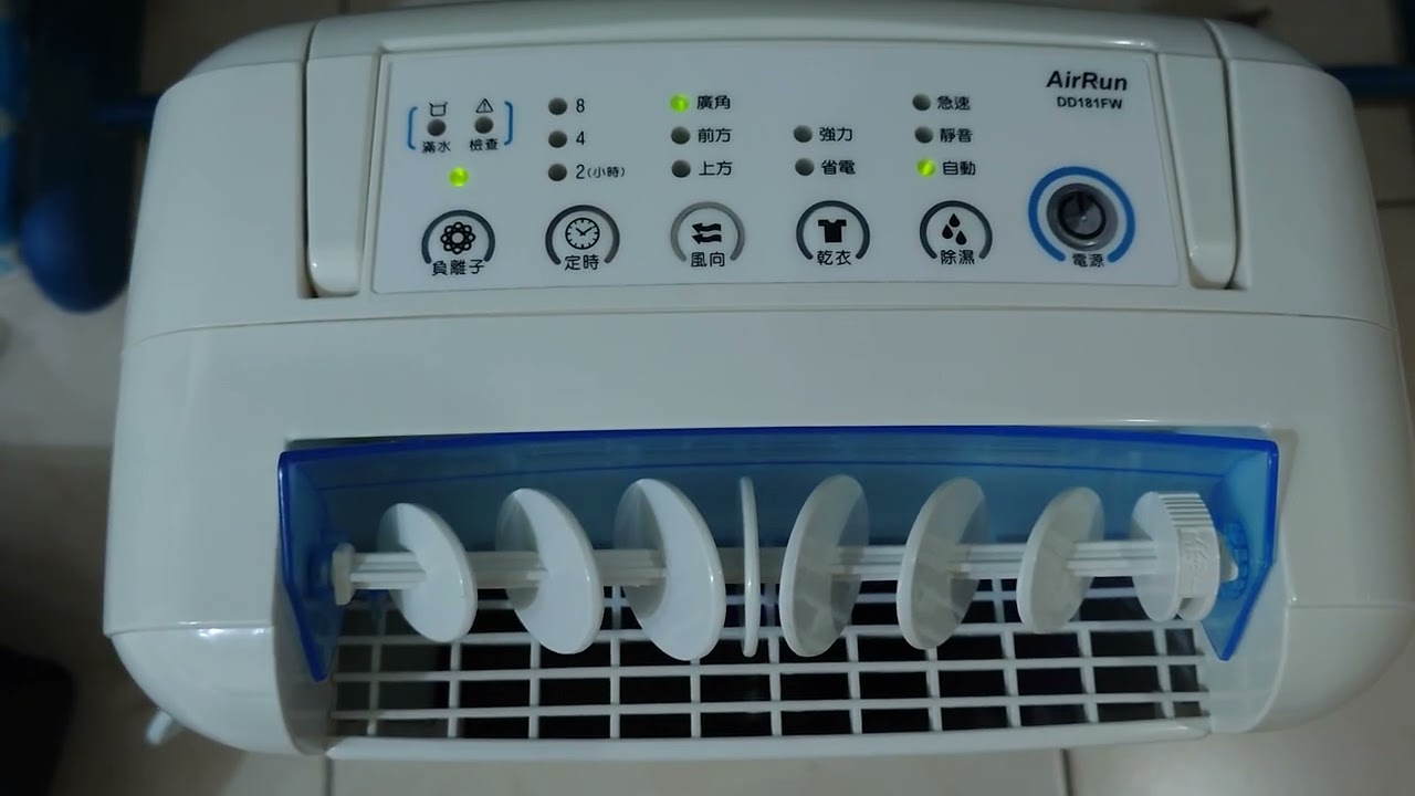 AirRun 8公升除濕輪除濕機 DD181FW 風力測試