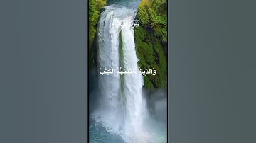 تلاوة مباركة من سورة الرعد بصوت فضيلة الشيخ عبدالله الموسى