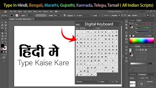 How to type In Hindi In Illustrator Software | Illustrator main hindi type karna sikhe screenshot 5