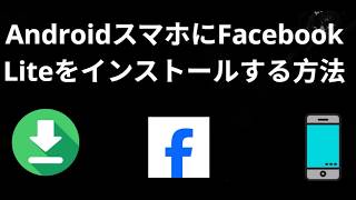 How to Install Facebook Lite on Android - Complete Guide screenshot 3