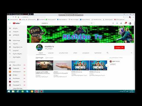 გამოიწეთ misiko tv-ს არხი!