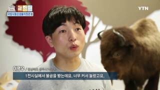 [인사이드 과학관] - 담수생물의 보고(寶庫) 낙동강, 국립낙동강생물자원관 / YTN DMB