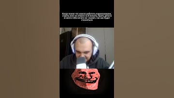 до конца!!! #кс2 #шортс #cs  #cs2 #twitch #cs2moments #кс #csgo#твич #рек #мем