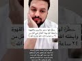قصتها مع الصلاة الإبراهيمية تغير حالها خلال يوم بفضل الله ثم هذا الذكر ابراهيم الحربي