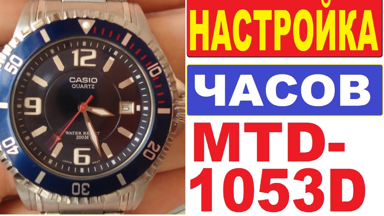 casio 2784 mtd 1053
