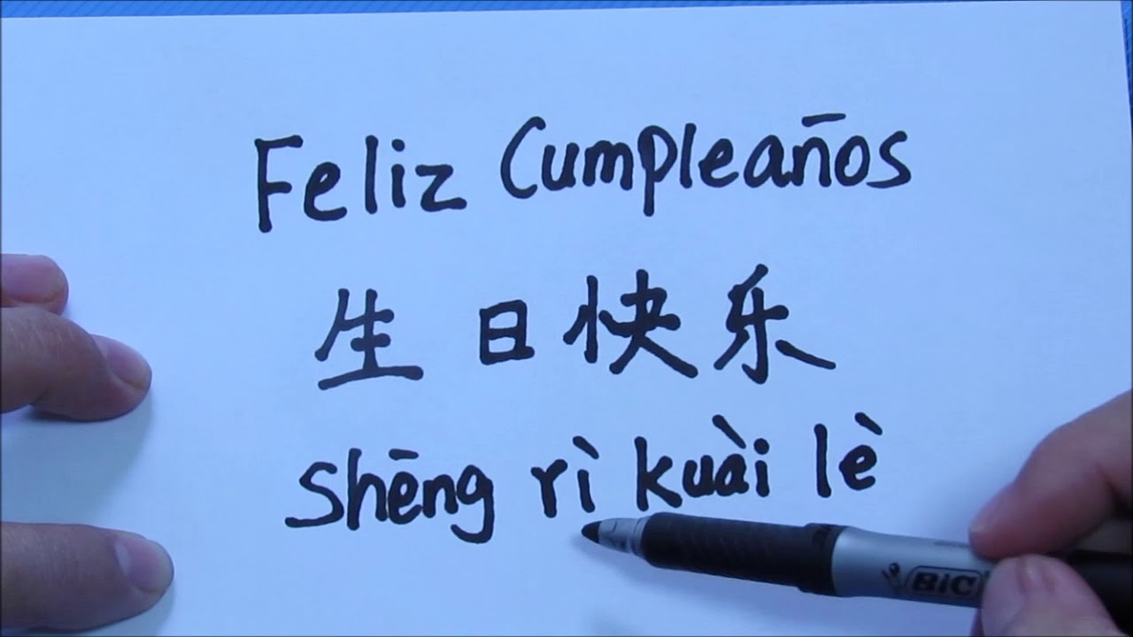 La Letra De China Cumpleaos Feliz La Letra De China Cumpleaos Feliz