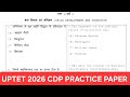 Uptet 2026 CDP practice paper | Uptet CDP Solved Paper for primary level #uptet2026