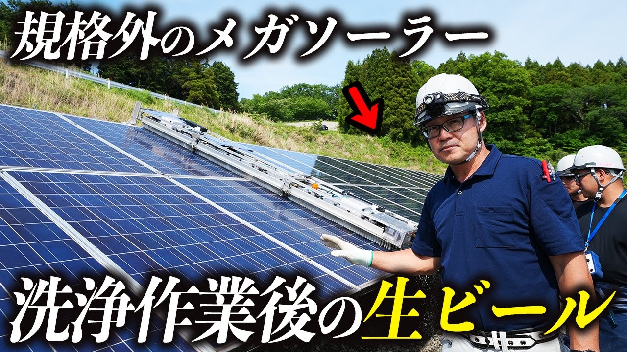 太陽光パネル洗浄サービス | 南開工業株式会社